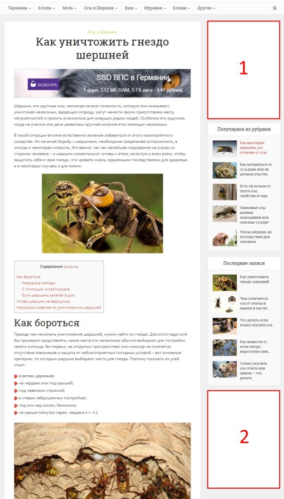 реклама